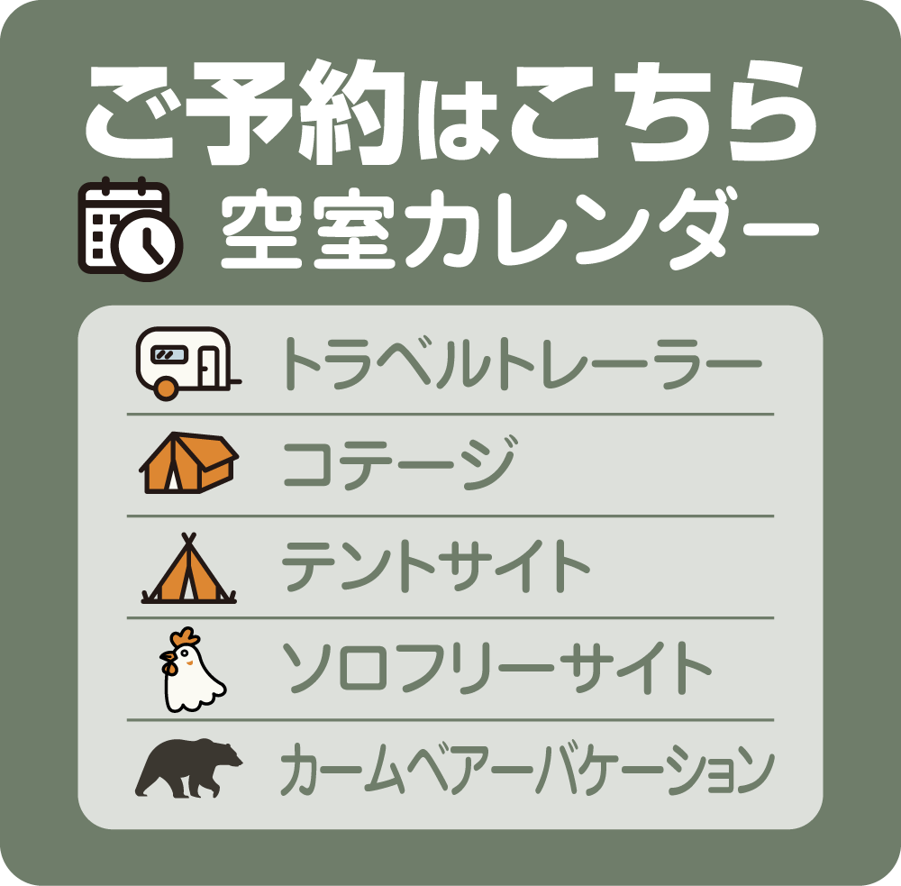 ご予約はこちら